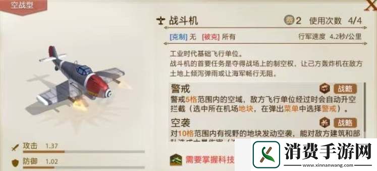世界启元空战玩法攻略