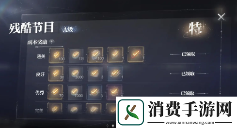 世界之外资料收集度100%怎么达成：世界之外资料收集度100%达成攻略介绍
