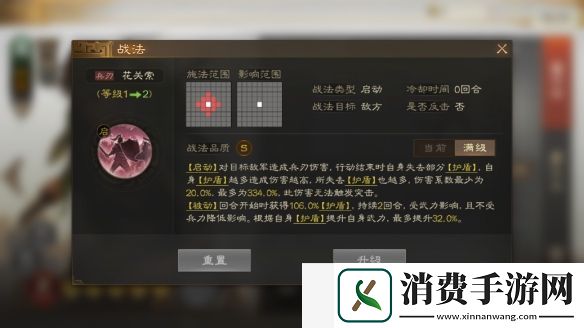 三国志战棋版关索怎么玩