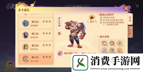 梦幻西游三维版全新神兽超级混沌兽登临三界