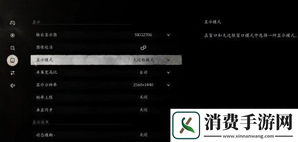 黑神话悟空进标题页面闪退怎么办进标题页面闪退解决方法