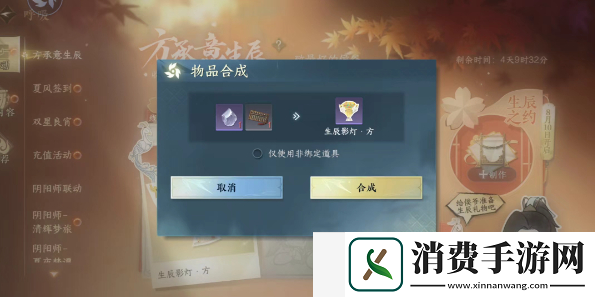 逆水寒手游方承意生辰活动第五日怎么做