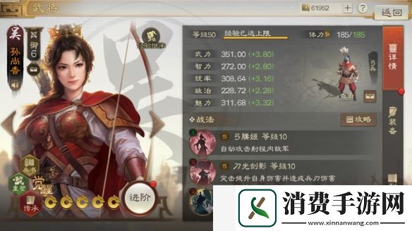 三国志战棋版孙尚香怎么玩