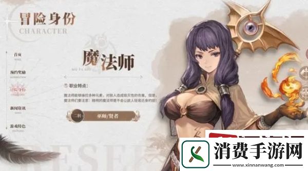 仙境传说新启航魔法师怎么样