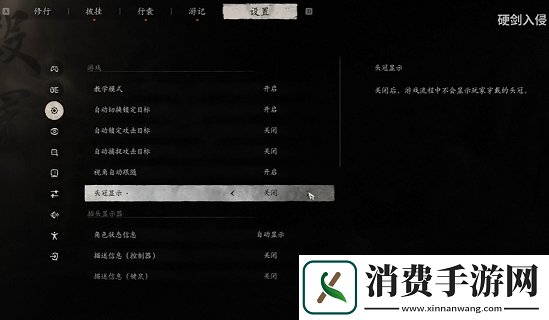 黑神话悟空怎么隐藏面具面具隐藏方法