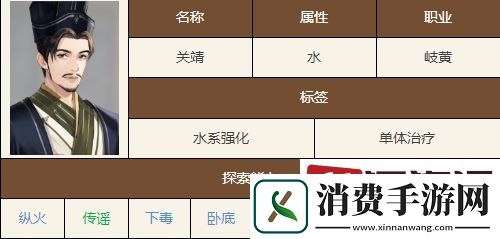 如鸢关靖技能怎么样