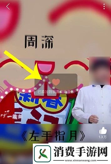 网易云因为怎么收藏云村视频