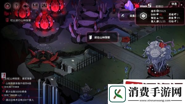 犹格索托斯的庭院诅咒木材怎么刷