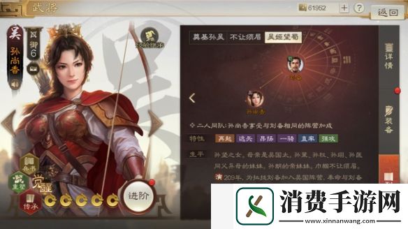 三国志战棋版孙尚香怎么玩