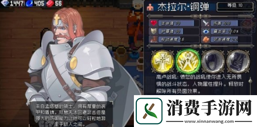 战魂铭人手游钢弹玩法技巧是什么