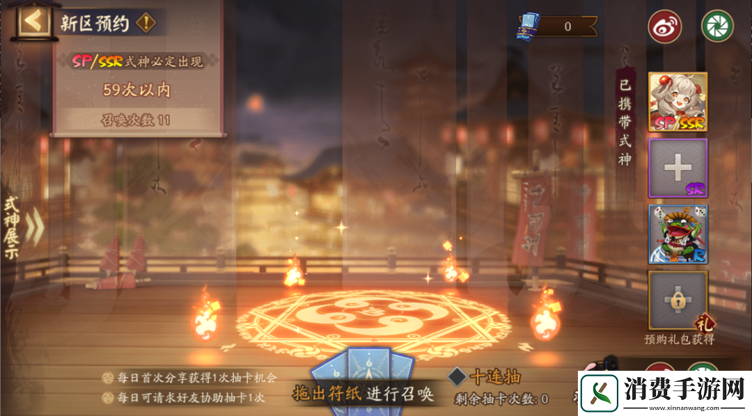 阴阳师六周年庆&新式神情报奉上
