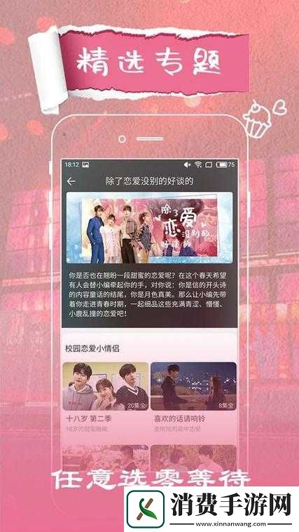 5g-影讯罗志祥网站入口：精彩影讯等你探索