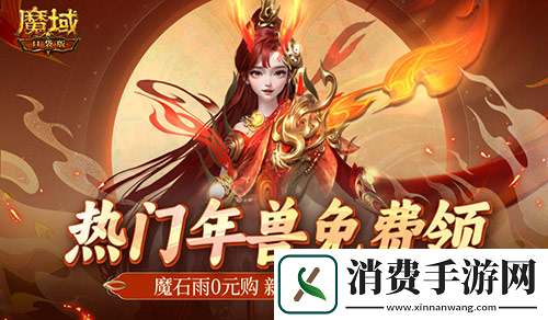 假期人潮太拥挤-不如来魔域口袋版直通新手期