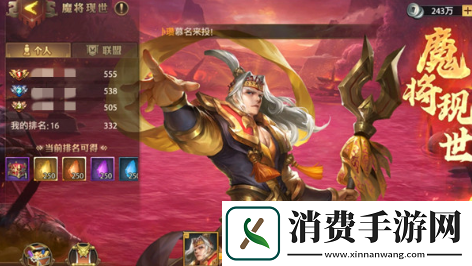 少年三国志零魔将现世高分阵容怎么搭配