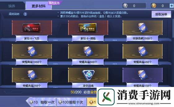 逆战机甲升2级攻略