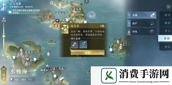 逆水寒手游方承意生辰活动第四日怎么做