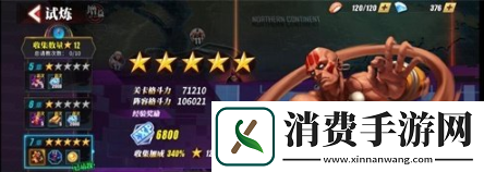街霸对决火阵容怎么搭配