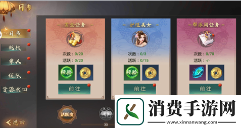 长安十二时辰手游怎么快速升级