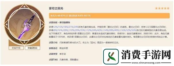 原神神里绫华最强武器原神神里绫华圣遗物搭配推荐
