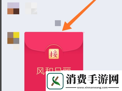 qq飞花令红包怎么领