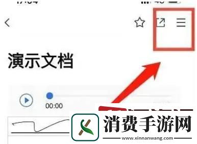 腾讯文档没有编辑权限怎么办-腾讯文档添加编辑权限方法教程