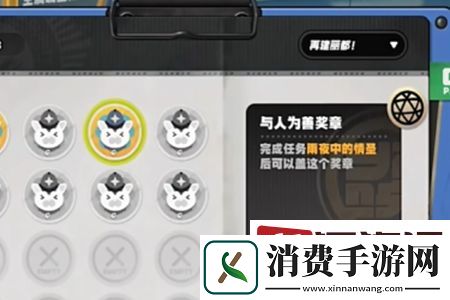 绝区零与人为善奖章1怎么获得