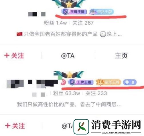 抖音王牌主播是什么意思