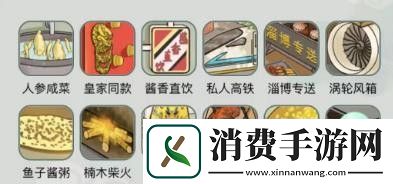 文字玩出花怎么通过富得流油9关卡