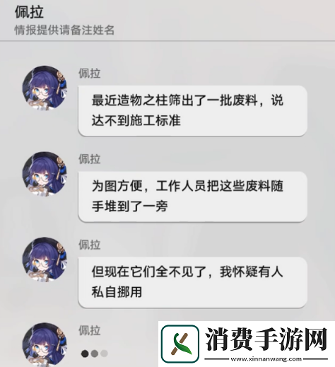 崩坏星穹铁道钢铁与玩具成就怎么完成钢铁与玩具成就达成攻略