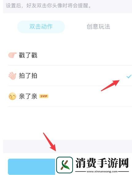 手机qq拍了拍是什么