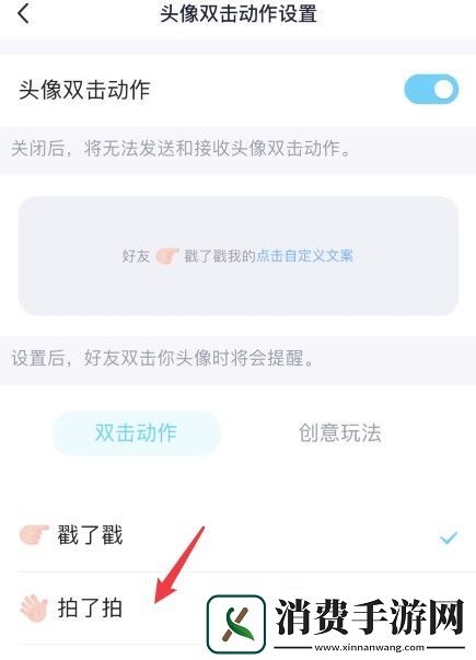 手机qq拍了拍是什么