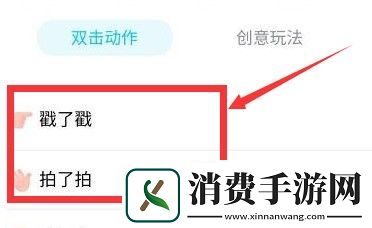 qq拍了拍功能在哪里