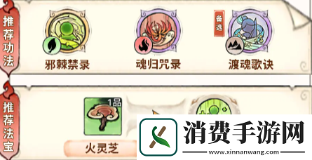 最强祖师秦冰法宝推荐介绍