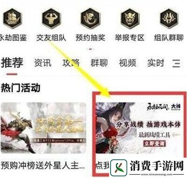 永劫无间战绩怎么查看永劫无间战绩查看方法