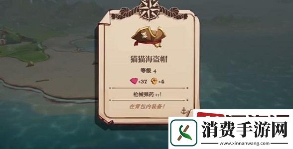猫咪斗恶龙3海盗帽怎么获取