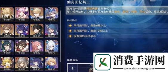 崩坏星穹铁道演武仪典重剑试成就怎么达成演武仪典重剑试成达成攻略