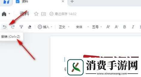 腾讯文档删了内容怎么恢复