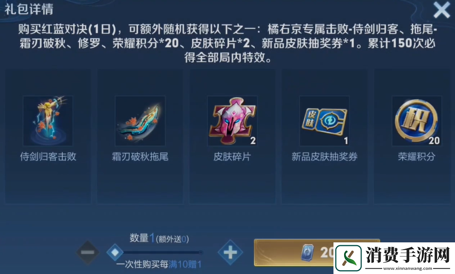 王者荣耀霜刃破秋拖尾特效多少钱