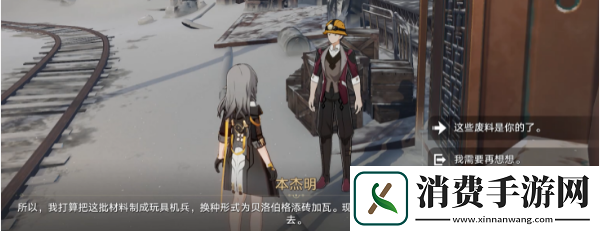 崩坏星穹铁道钢铁与玩具成就怎么完成钢铁与玩具成就达成攻略