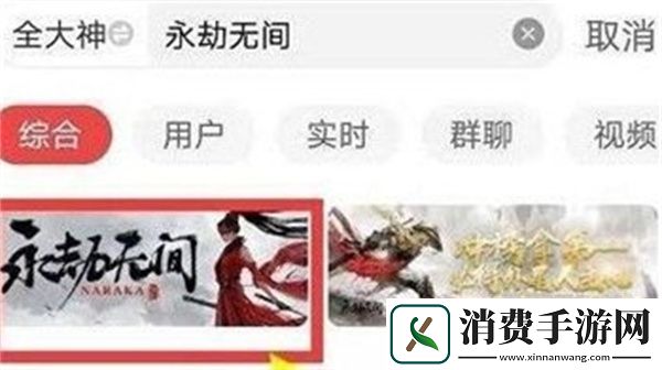 永劫无间战绩怎么查看永劫无间战绩查看方法