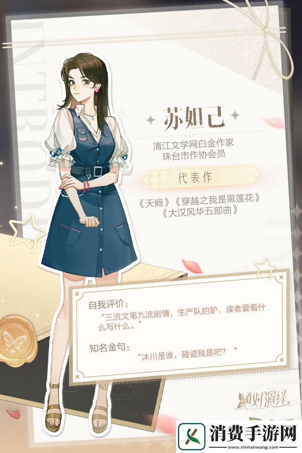 全员戏精