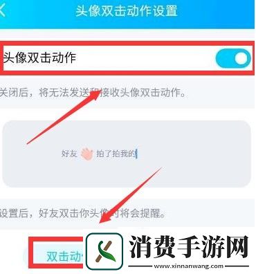 qq拍了拍功能在哪里