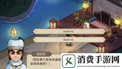 大侠立志传白猿白首位置介绍