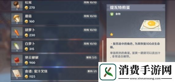 原神4.4玉纹茶叶蛋食谱获取攻略