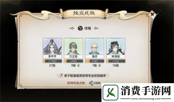 最强祖师传道点获取方法介绍