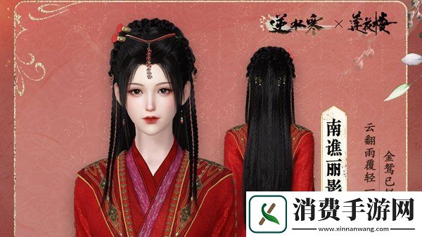 逆水寒手游莲花楼联动内容有哪些莲花楼联动内容介绍