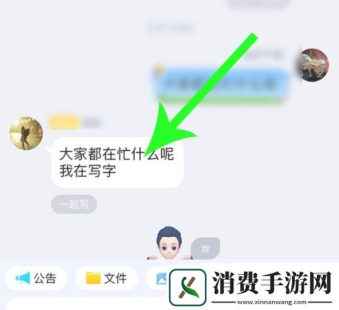 qq一起写怎么用