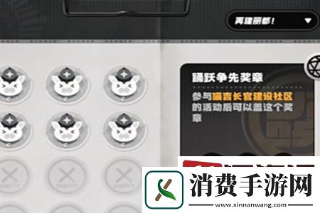 绝区零踊跃争先奖章1怎么获得
