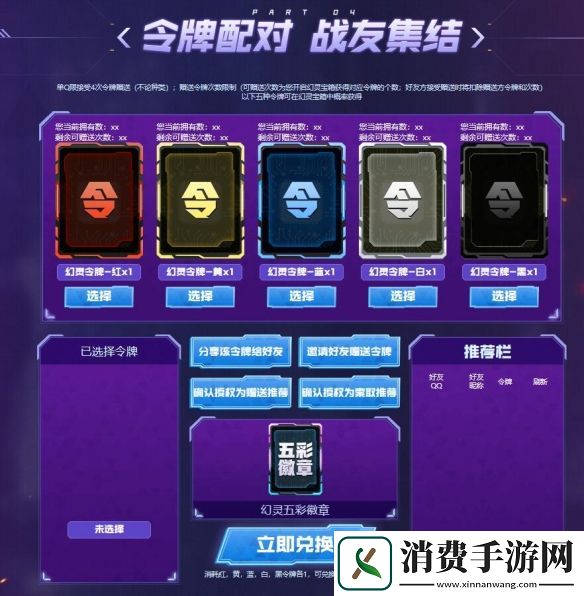 cf幻灵套装活动入口分享