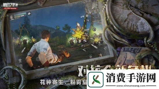 明日之后凭借新版本植物危机再次回到畅销榜前五位置